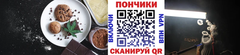 Печенье с ТГК марихуана  Хасавюрт 