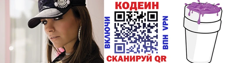 Кодеиновый сироп Lean Purple Drank  Хасавюрт 