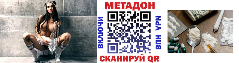 Метадон VHQ  мега ТОР  Хасавюрт  купить наркотик 